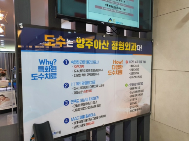 경기 정형외과 후기