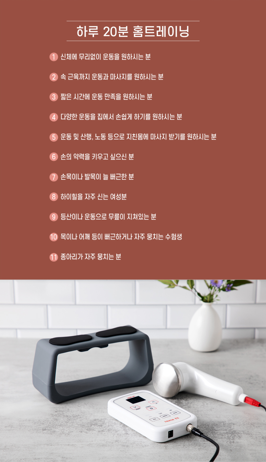 홈이투 – E2 Therapy