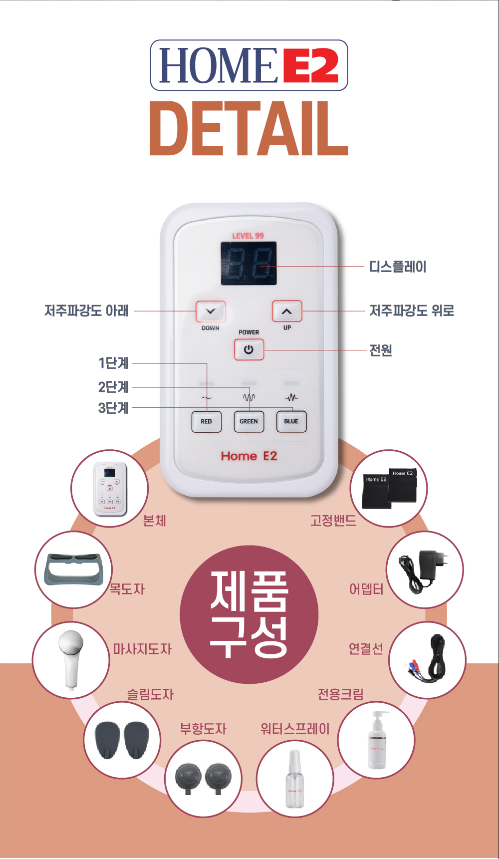 홈이투 – E2 Therapy